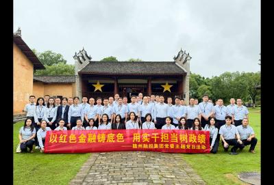 以紅色金融鑄底色 用實(shí)干擔(dān)當(dāng)樹(shù)政績(jī)——贛州市融資擔(dān)保集團(tuán)赴瑞金開(kāi)展主題黨日活動(dòng)
